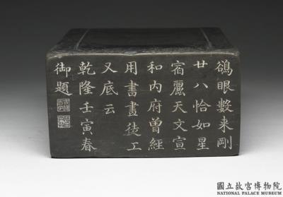 图片[3]-Inkstone featuring the twenty-eight constellations, Song dynasty (960-1279)-China Archive